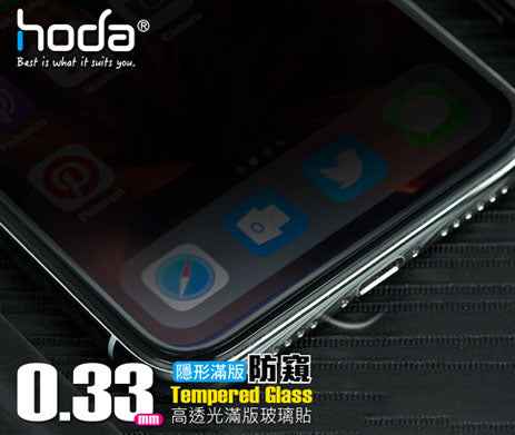 Hoda Tempered Glass for iPhone 12 Mini 5.4" - With Installer 2.5D 0.33mm Full Coverage Tempered Glass -Anti-Peeper (Barcode : 4713381519219 )