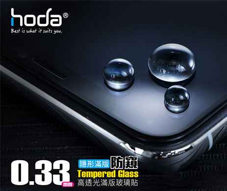 Hoda Tempered Glass for iPhone 12 Mini 5.4" - With Installer 2.5D 0.33mm Full Coverage Tempered Glass -Anti-Peeper (Barcode : 4713381519219 )