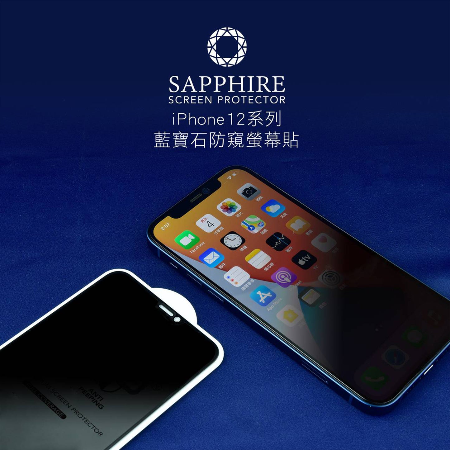 Hoda Sapphire Screen Protector for iPhone 12 - 12 Pro ( With Helper ) - Anti - Peeper (Barcode: 4713381519912 ) - Forexengineer -Malaysia- 4713381519912