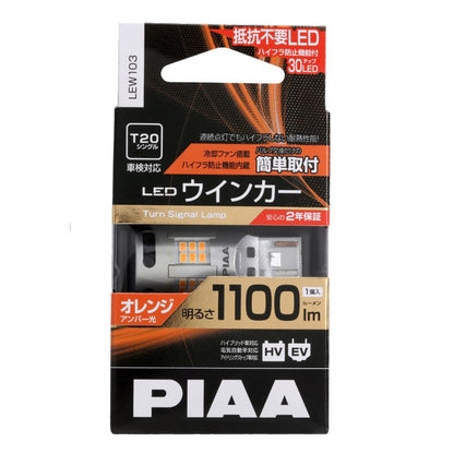 [ T20 / S25 Socket ] PIAA LED Turn Signal Bulb Amber 1100LM 12v 21w - Build in Resist Series - Forexengineer -Malaysia- 4960311057048-4960311057055