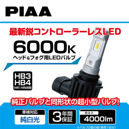 PIAA 4TH GEN Ultra Compact 6000K LED Bulb for H4/HB3/HB4/HIR1/HIR2/H8/H9/H11/H16 - Forexengineer -Malaysia- 4960311056980-4960311056997-4960311057000