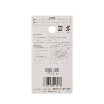 PIAA AVH-1 Wiper Adaptor for use with Aero Vogue Wipers - Forexengineer -Malaysia