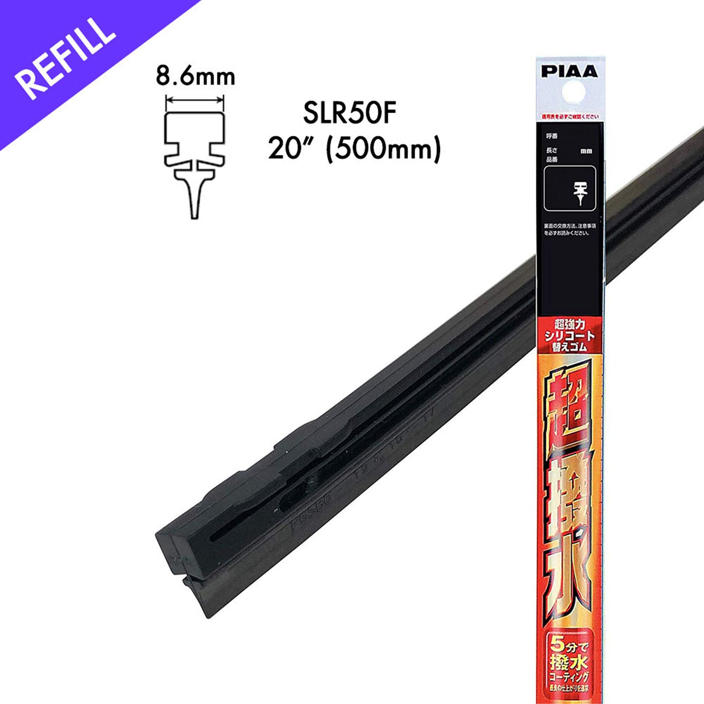 PIAA Silicone Wiper Refill for Uniblade ( 20" ) (Barcode: 4960311379898 )