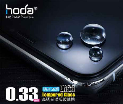 Hoda Tempered Glass for iPhone 12 Mini 5.4" - With Installer 2.5D 0.33mm Full Coverage Tempered Glass -Anti-Peeper (Barcode : 4713381519219 )