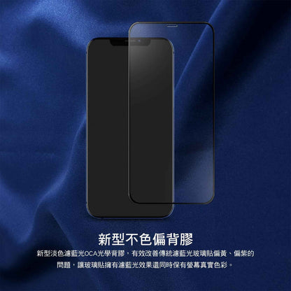 Hoda Sapphire Screen Protector for iPhone 12 Pro Max ( With Helper ) - Blue Light Filter (Barcode: 4713381519950 )