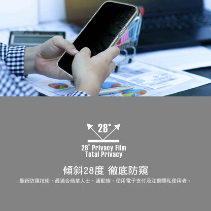 Hoda Tempered Glass for iPhone 13 Pro Max 6.7" 5G ( 2.5D 0.33mm Full Coverage ) - Anti-Peeper (Barcode: 4711103541692 )